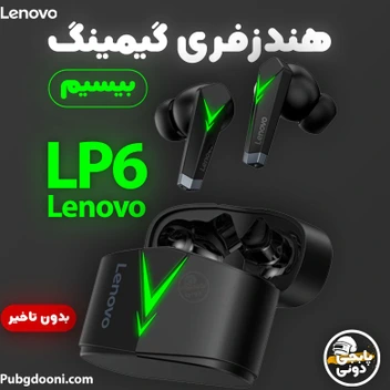 تصویر هندزفری بلوتوث لنوو مدل live pods LP6 ا Lenovo live pods LP6 Lenovo live pods LP6
